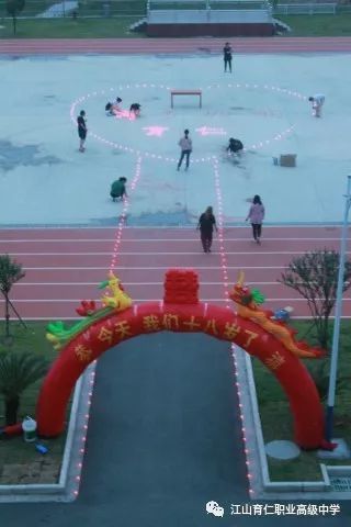 江山市育仁职业高级中学-18岁成人礼仪式暨高三高考动员大会