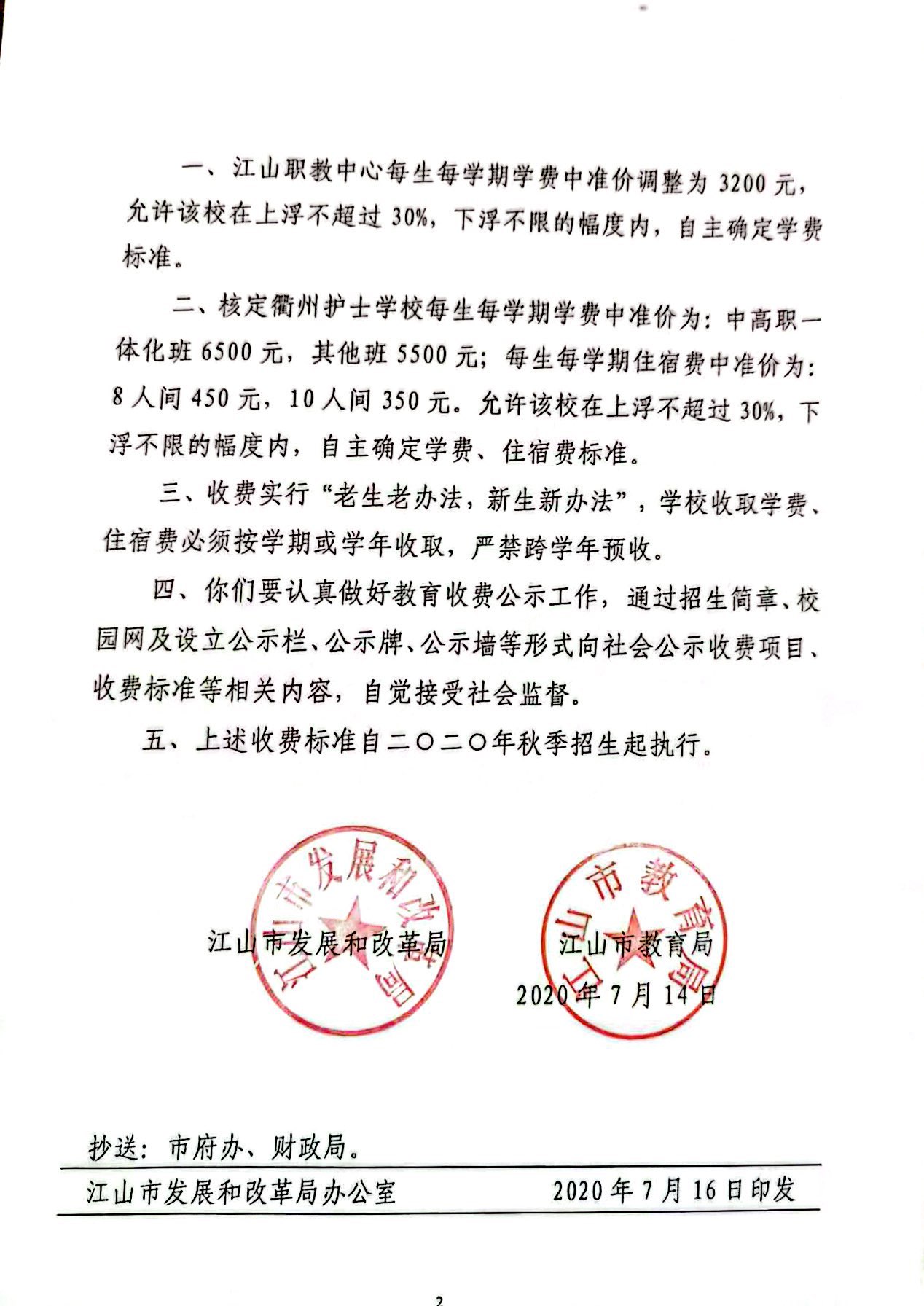 扫描全能王 2022-11-16 09.21_2.jpg